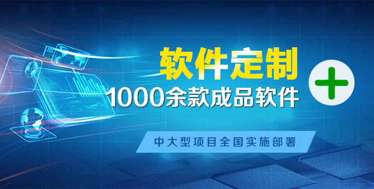 婺源管理系统软件软件开发